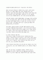 [최신트렌드 A+]기후감수성과 끓는 지구에서 살아남는 법 19페이지