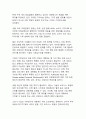 [최신트렌드 A+]기후감수성과 끓는 지구에서 살아남는 법 21페이지