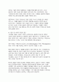 [최신트렌드 A+]기후감수성과 끓는 지구에서 살아남는 법 22페이지