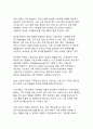 [최신트렌드 A+]기후감수성과 끓는 지구에서 살아남는 법 23페이지