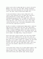 [최신트렌드 A+]기후감수성과 끓는 지구에서 살아남는 법 24페이지