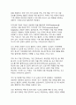 [최신트렌드 A+]기후감수성과 끓는 지구에서 살아남는 법 26페이지
