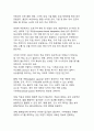 [최신트렌드 A+]기후감수성과 끓는 지구에서 살아남는 법 27페이지
