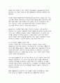 [최신트렌드 A+]기후감수성과 끓는 지구에서 살아남는 법 28페이지