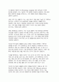 [최신트렌드 A+]기후감수성과 끓는 지구에서 살아남는 법 29페이지