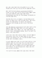 [최신트렌드 A+]기후감수성과 끓는 지구에서 살아남는 법 30페이지