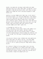 [최신트렌드 A+]기후감수성과 끓는 지구에서 살아남는 법 31페이지