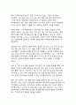 [최신트렌드 A+]기후감수성과 끓는 지구에서 살아남는 법 32페이지
