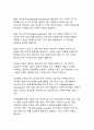 [최신트렌드 A+]기후감수성과 끓는 지구에서 살아남는 법 33페이지