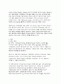 [최신트렌드 A+]기후감수성과 끓는 지구에서 살아남는 법 34페이지