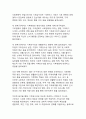 [최신트렌드 A+]기후감수성과 끓는 지구에서 살아남는 법 35페이지