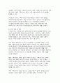 [최신트렌드 A+]기후감수성과 끓는 지구에서 살아남는 법 36페이지