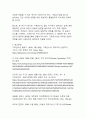 [최신트렌드 A+]기후감수성과 끓는 지구에서 살아남는 법 39페이지