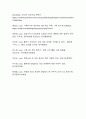 [최신트렌드 A+]기후감수성과 끓는 지구에서 살아남는 법 40페이지