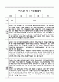만5세 1학기 관찰일지 및 연계된 부모상담일지 (관찰일지,부모면담일지,발달평가 모두포함) 19페이지