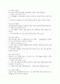 임신성당뇨 간호진단 3개 (불안,비효과적 대처,수면장애) 간호과정 - 임신성당뇨 케이스 6페이지