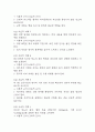 임신성당뇨 간호진단 3개 (불안,비효과적 대처,수면장애) 간호과정 - 임신성당뇨 케이스 7페이지