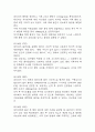임신성당뇨 간호진단 3개 (불안,비효과적 대처,수면장애) 간호과정 - 임신성당뇨 케이스 9페이지