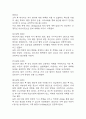 임신성당뇨 간호진단 3개 (불안,비효과적 대처,수면장애) 간호과정 - 임신성당뇨 케이스 10페이지