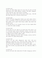 임신성당뇨 간호진단 3개 (불안,비효과적 대처,수면장애) 간호과정 - 임신성당뇨 케이스 12페이지