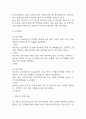 임신성당뇨 간호진단 3개 (불안,비효과적 대처,수면장애) 간호과정 - 임신성당뇨 케이스 13페이지