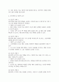 임신성당뇨 간호진단 3개 (불안,비효과적 대처,수면장애) 간호과정 - 임신성당뇨 케이스 17페이지