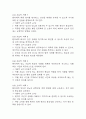 임신성당뇨 간호진단 3개 (불안,비효과적 대처,수면장애) 간호과정 - 임신성당뇨 케이스 20페이지