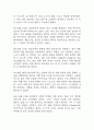임신성당뇨 간호진단 3개 (불안,비효과적 대처,수면장애) 간호과정 - 임신성당뇨 케이스 23페이지