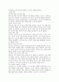 임신성당뇨 간호진단 3개 (불안,비효과적 대처,수면장애) 간호과정 - 임신성당뇨 케이스 27페이지