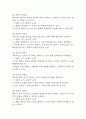 임신성당뇨 간호진단 3개 (불안,비효과적 대처,수면장애) 간호과정 - 임신성당뇨 케이스 31페이지