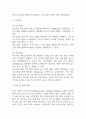 임신성당뇨 간호진단 3개 (불안,비효과적 대처,수면장애) 간호과정 - 임신성당뇨 케이스 38페이지