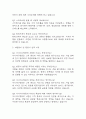 [아시아나항공 객실승무원 면접 자료] 2021년~2025년 아시아나항공 승무원 실제 면접 기출과 답변 52개 / 아시아나항공 객실승무원 면접대비 면접질문과 답변 정리 4페이지