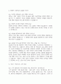 [아시아나항공 객실승무원 면접 자료] 2021년~2025년 아시아나항공 승무원 실제 면접 기출과 답변 52개 / 아시아나항공 객실승무원 면접대비 면접질문과 답변 정리 5페이지