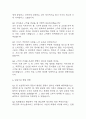 [아시아나항공 객실승무원 면접 자료] 2021년~2025년 아시아나항공 승무원 실제 면접 기출과 답변 52개 / 아시아나항공 객실승무원 면접대비 면접질문과 답변 정리 6페이지