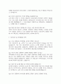 [아시아나항공 객실승무원 면접 자료] 2021년~2025년 아시아나항공 승무원 실제 면접 기출과 답변 52개 / 아시아나항공 객실승무원 면접대비 면접질문과 답변 정리 7페이지