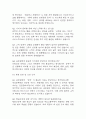 [아시아나항공 객실승무원 면접 자료] 2021년~2025년 아시아나항공 승무원 실제 면접 기출과 답변 52개 / 아시아나항공 객실승무원 면접대비 면접질문과 답변 정리 9페이지