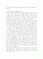 [인문학의 이해 중간 기말고사 기출 문제 족보] 2019년~2024년 인문학의 이해 중간고사 기말고사 기출 족보 (정답 첨부) 2페이지