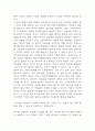 [인문학의 이해 중간 기말고사 기출 문제 족보] 2019년~2024년 인문학의 이해 중간고사 기말고사 기출 족보 (정답 첨부) 16페이지