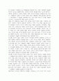 [인문학의 이해 중간 기말고사 기출 문제 족보] 2019년~2024년 인문학의 이해 중간고사 기말고사 기출 족보 (정답 첨부) 18페이지