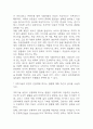 [인문학의 이해 중간 기말고사 기출 문제 족보] 2019년~2024년 인문학의 이해 중간고사 기말고사 기출 족보 (정답 첨부) 29페이지
