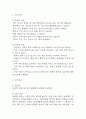 [수면박탈 간호진단] 뇌줄중 환자 습윤환경과 관련된 수면박탈 간호진단 간호과정 케이스 3페이지