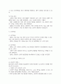 [수면박탈 간호진단] 뇌줄중 환자 습윤환경과 관련된 수면박탈 간호진단 간호과정 케이스 4페이지
