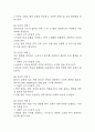 [수면박탈 간호진단] 뇌줄중 환자 습윤환경과 관련된 수면박탈 간호진단 간호과정 케이스 6페이지