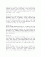 [수면박탈 간호진단] 뇌줄중 환자 습윤환경과 관련된 수면박탈 간호진단 간호과정 케이스 9페이지