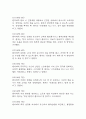 [수면박탈 간호진단] 뇌줄중 환자 습윤환경과 관련된 수면박탈 간호진단 간호과정 케이스 11페이지