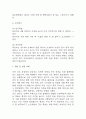 [수면박탈 간호진단] 뇌줄중 환자 습윤환경과 관련된 수면박탈 간호진단 간호과정 케이스 12페이지