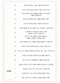 용마로지스 면접기출(최신)+꿀팁[최종합격!] +1000대기업 1차 직무면접 + 2차 임원면접 최종합격자 답안 5페이지