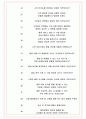 용마로지스 면접기출(최신)+꿀팁[최종합격!] +1000대기업 1차 직무면접 + 2차 임원면접 최종합격자 답안 7페이지