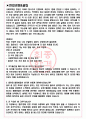 크레텍책임 면접기출(최신)+꿀팁[최종합격!] +1000대기업 1차 직무면접 + 2차 임원면접 최종합격자 답안 3페이지