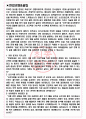 우아한청년들 면접기출(최신)+꿀팁[최종합격!] +1000대기업 1차 직무면접 + 2차 임원면접 최종합격자 답안 3페이지